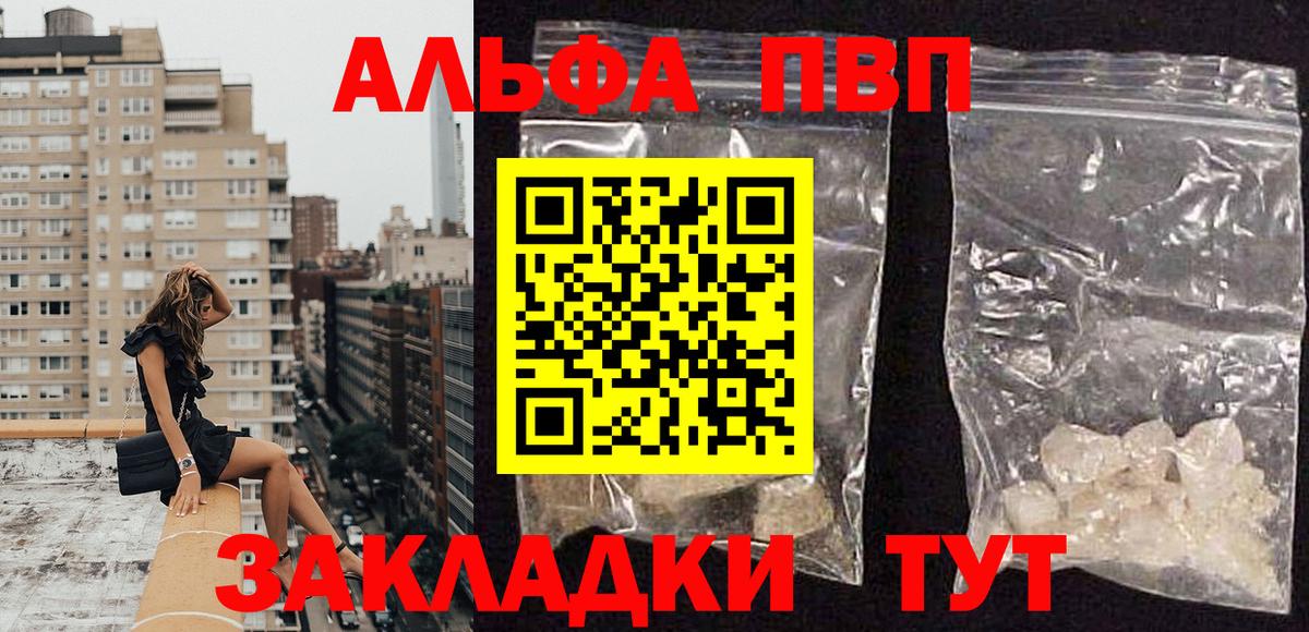 A PVP VHQ Ногинск