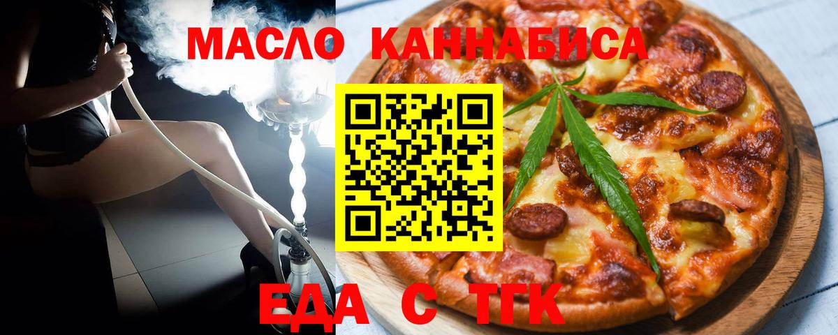 Cannafood конопля Ногинск