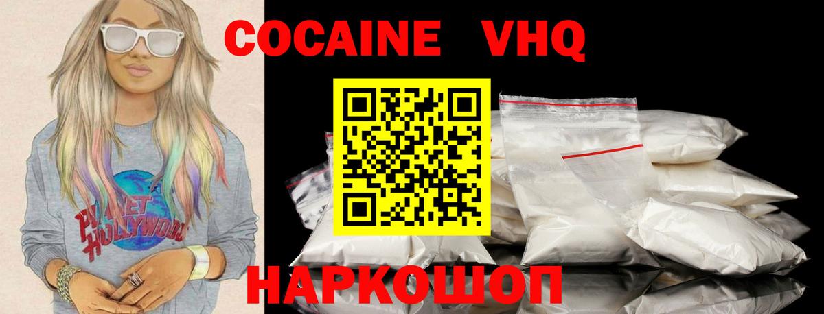 дарнет шоп  Cocaine 97%  Кокаин Боливия  Вход с VPN  Ногинск 