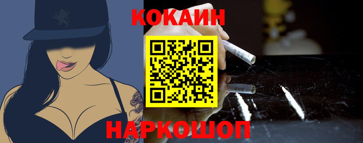КОКАИН VHQ Ногинск