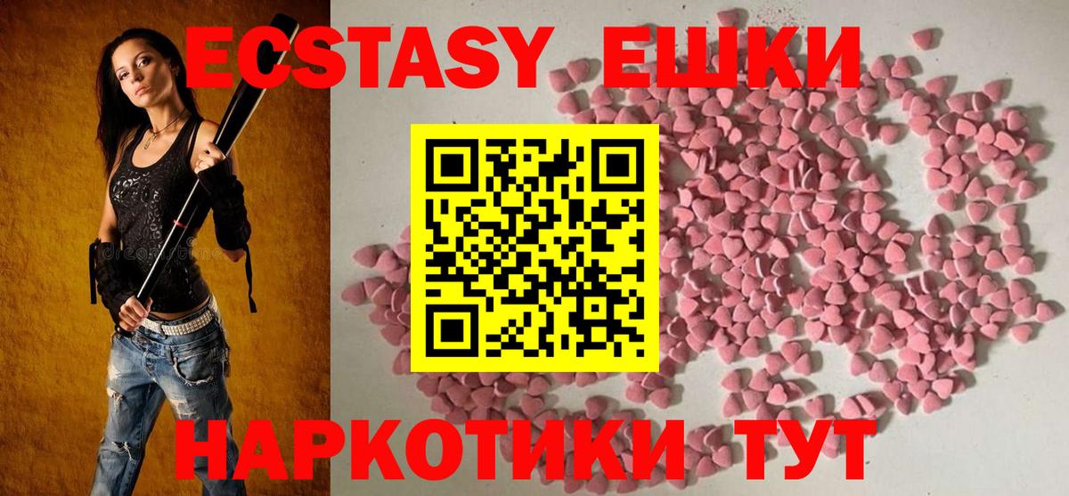 Ecstasy  Ecstasy MDMA  Вход с VPN  ЭКСТАЗИ MDMA  Ногинск 