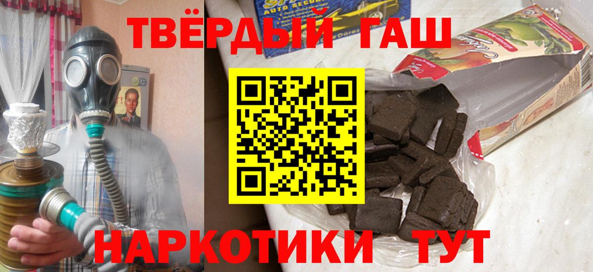 ГАШИШ hashish Ногинск