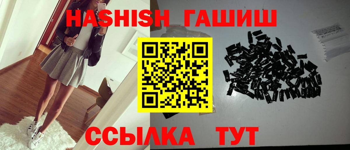 ГАШИШ гарик  Гашиш Изолятор  Вход с VPN  Ногинск 