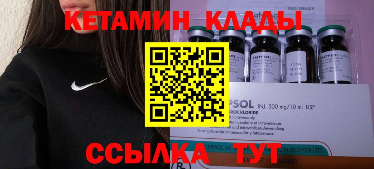 Ногинск  КЕТАМИН ketamine  Кетамин ketamine  Вход с VPN 