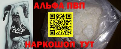 альфа пвп Туймазы