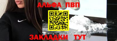 альфа пвп Туймазы