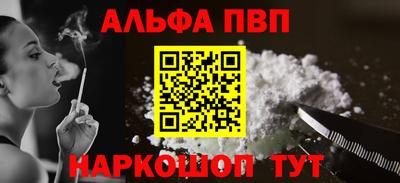 альфа пвп Туймазы
