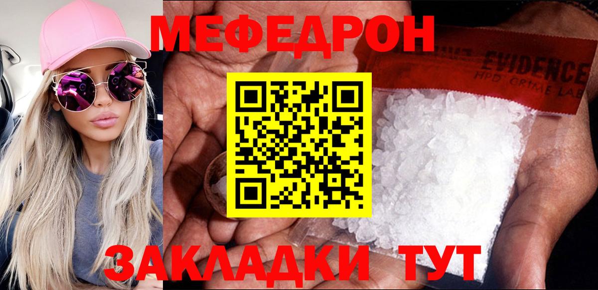 Меф мяу мяу  Мефедрон  Ногинск  МЯУ-МЯУ  Мефедрон кристаллы  Вход с VPN 