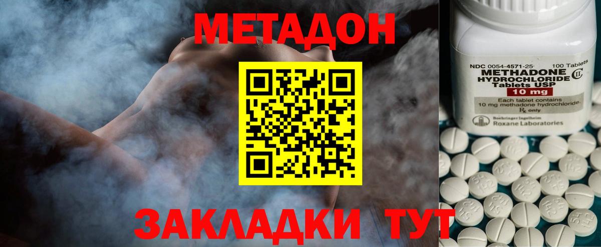 МЕТАДОН  Вейп ТГК  Вход с VPN  ГАШИШ  Ногинск  ГАШ  Меф МЯУ МЯУ   NBOMe  Канабис  Амфетамин кристаллы 