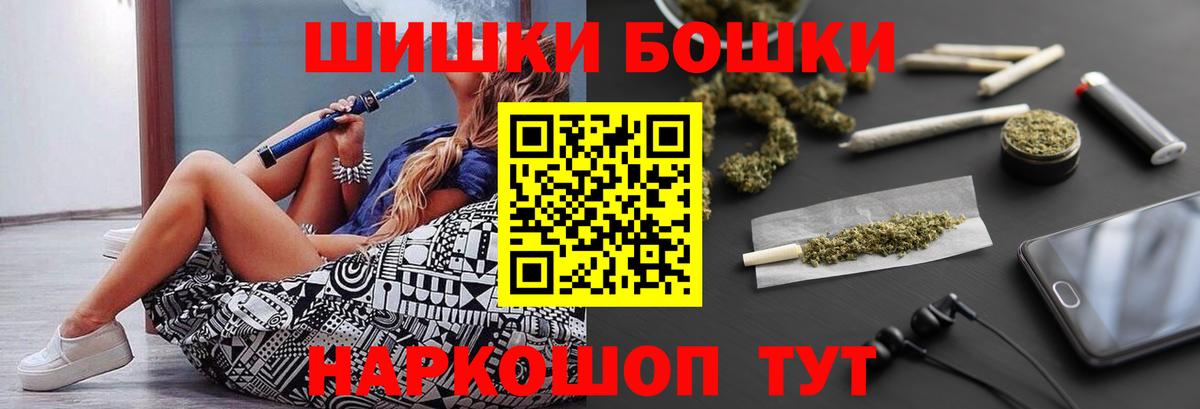 МАРИХУАНА гибрид Ногинск